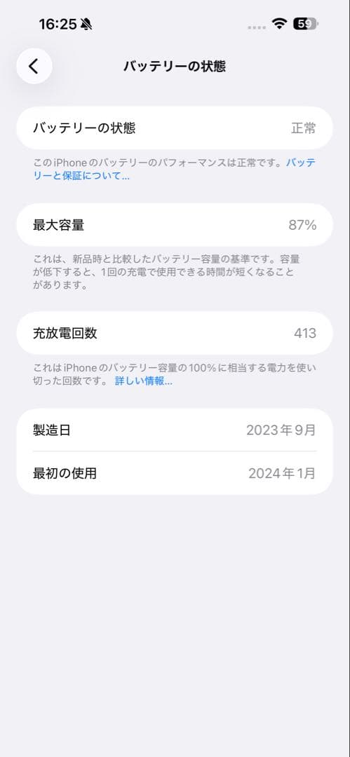 iPhone 15 Pro Maxスペースブラック