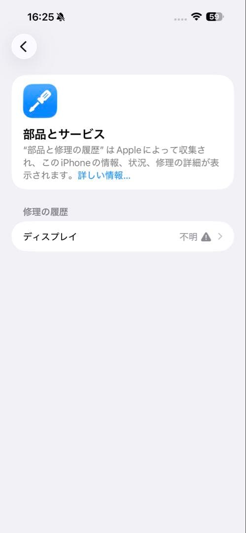 iPhone 15 Pro Maxスペースブラック