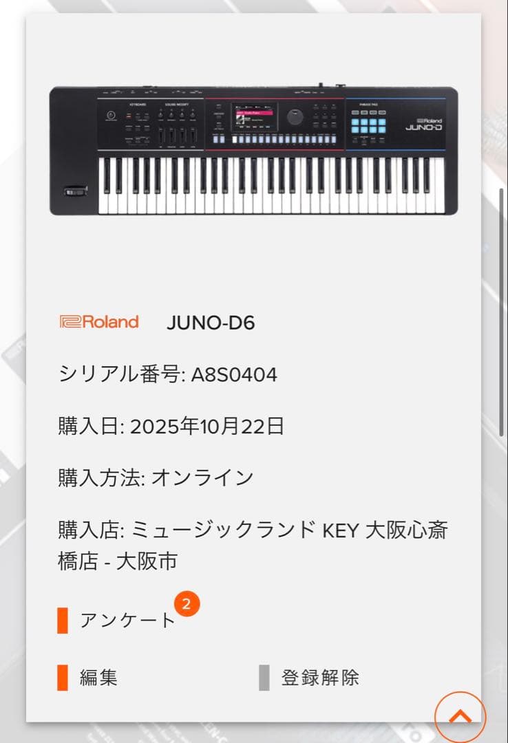 【なつみ】Roland JUNO-D6 61鍵盤 シンセサイザー