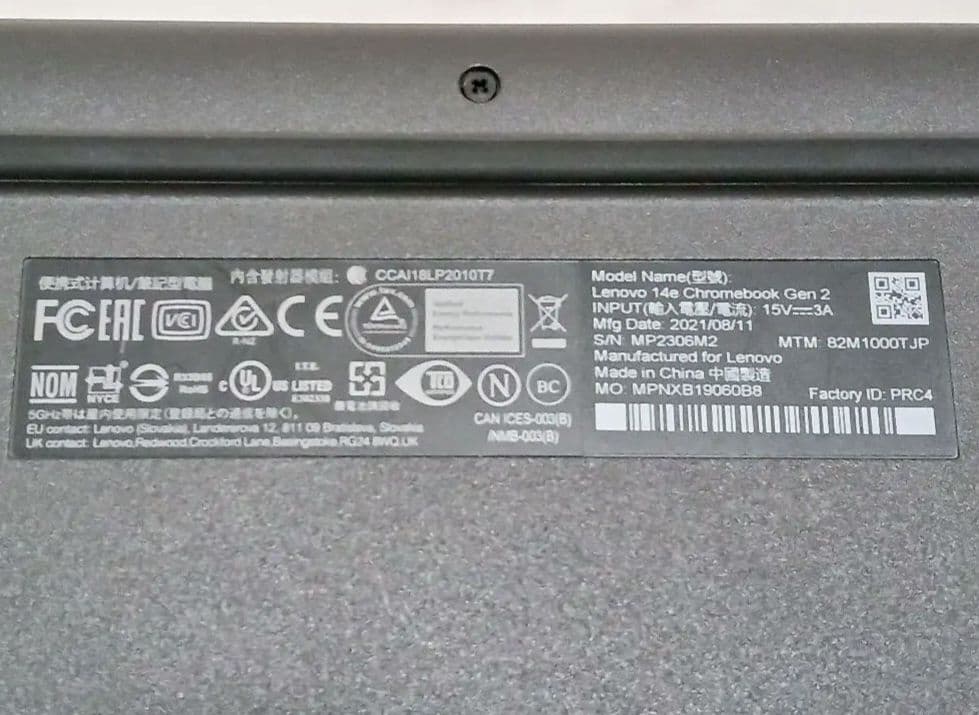 Lenovo 14e Chromebook Gen2（AMD, メモリ8GB）