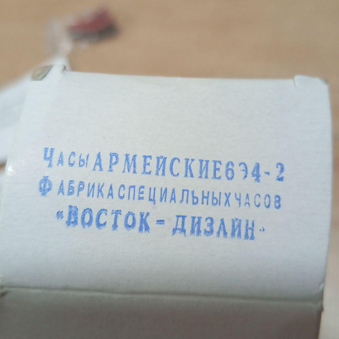 ロシア軍　機械式自動腕時計　デジタルフローラ　 ラトニク　6E4-2