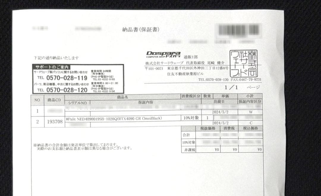 PALIT Game Rock GeForce RTX 4090 完動品