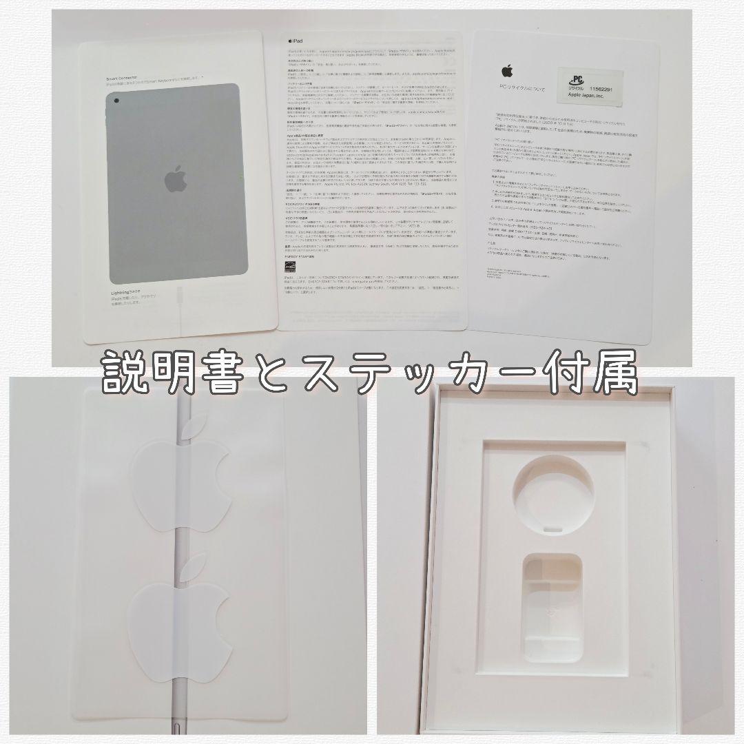 iPad 第8世代 Wi-Fiモデル 32GB シルバー 匿名配送 即日発送