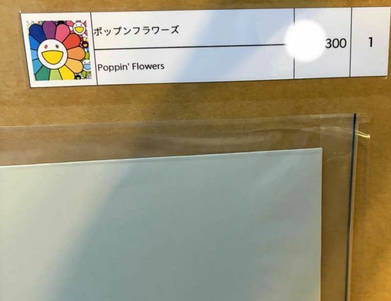 村上隆 ポップンフラワーズ ED300 オフセット＋箔