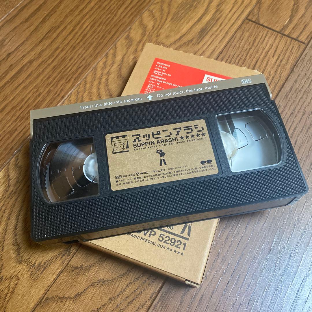 【初回限定版】嵐 スッピンアラシ VHS ビデオ 1stコンサート 2000