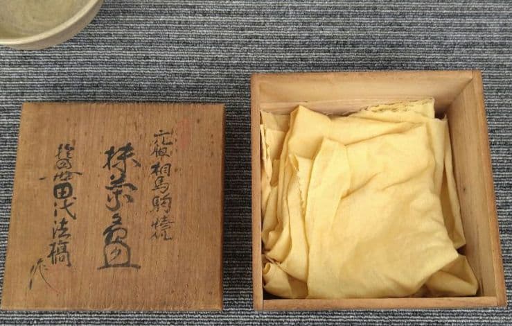 相馬焼 田代法橋 相馬駒焼 大堀 茶器 抹茶碗 共箱 十四代