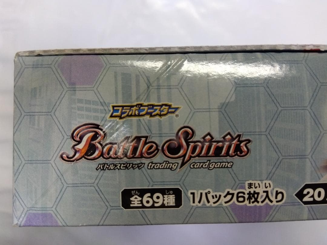d*9様 バトルスピリッツ　エヴァンゲリオン　シン実の贖罪　未開封BOX