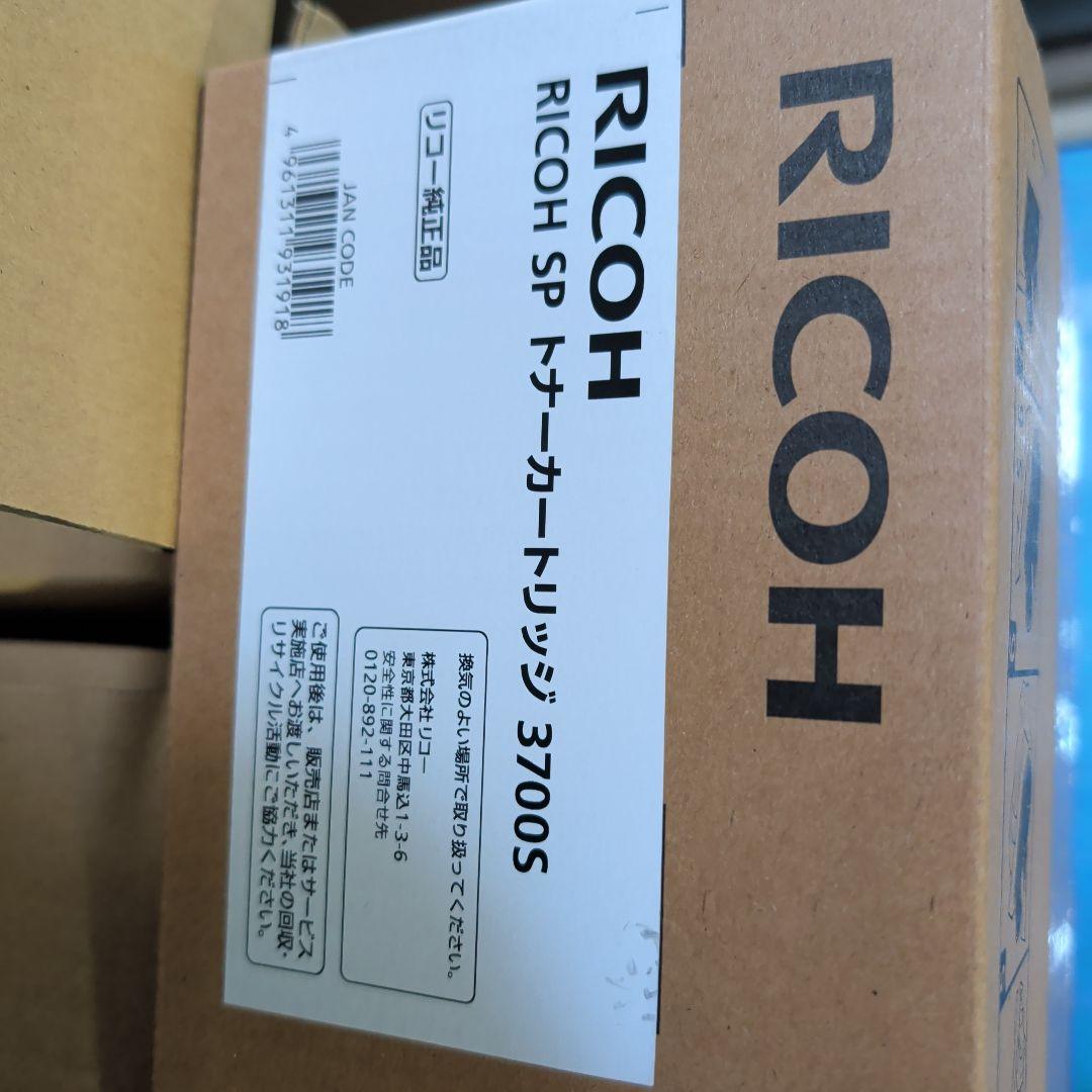 RICOH SP トナー カートリッジ 3700S