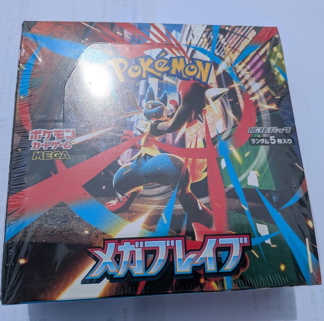 ポケモンカード メガシンフォニア 　メカドライブ