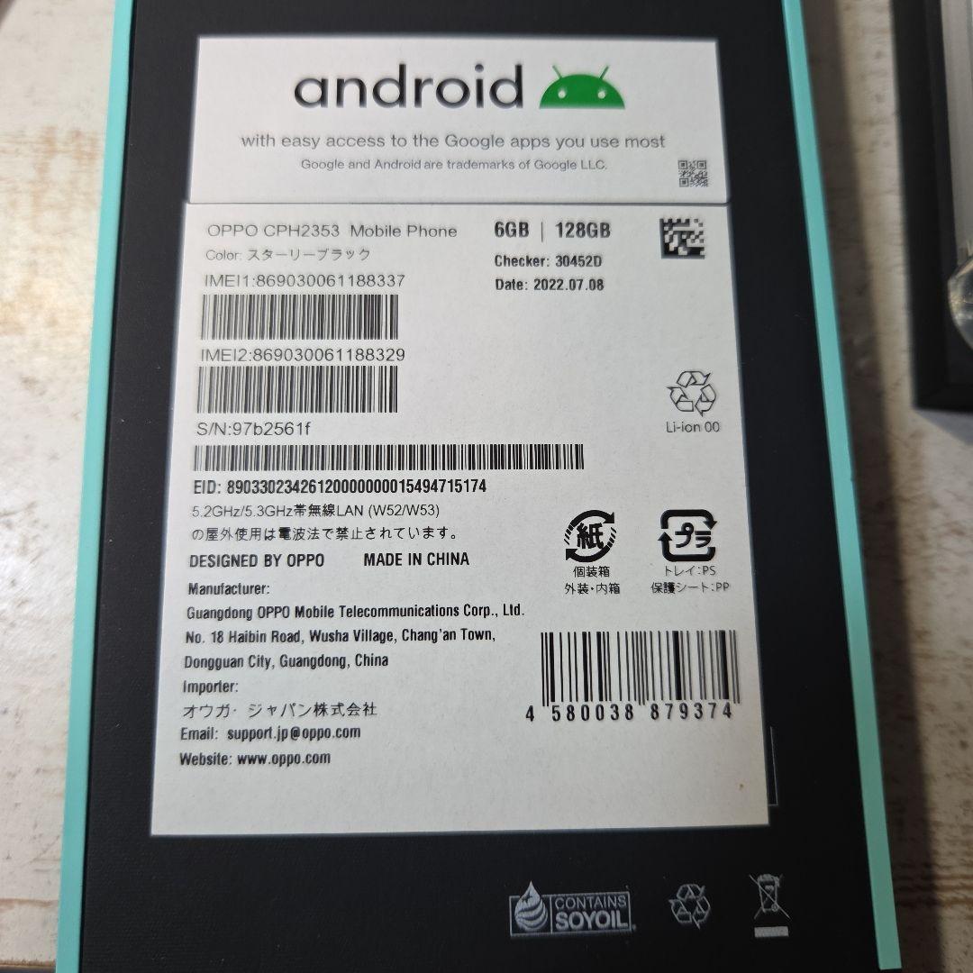 OPPO Reno7 A ケース付き