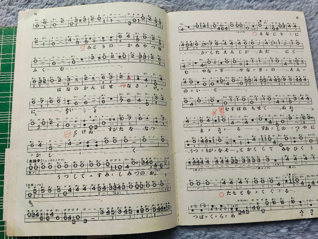 ①三味線文化譜　端唄俗曲集1・2　正調民謡集2　長唄名曲選集　4冊セット