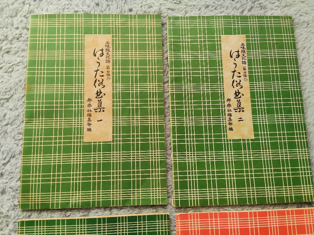 ①三味線文化譜　端唄俗曲集1・2　正調民謡集2　長唄名曲選集　4冊セット