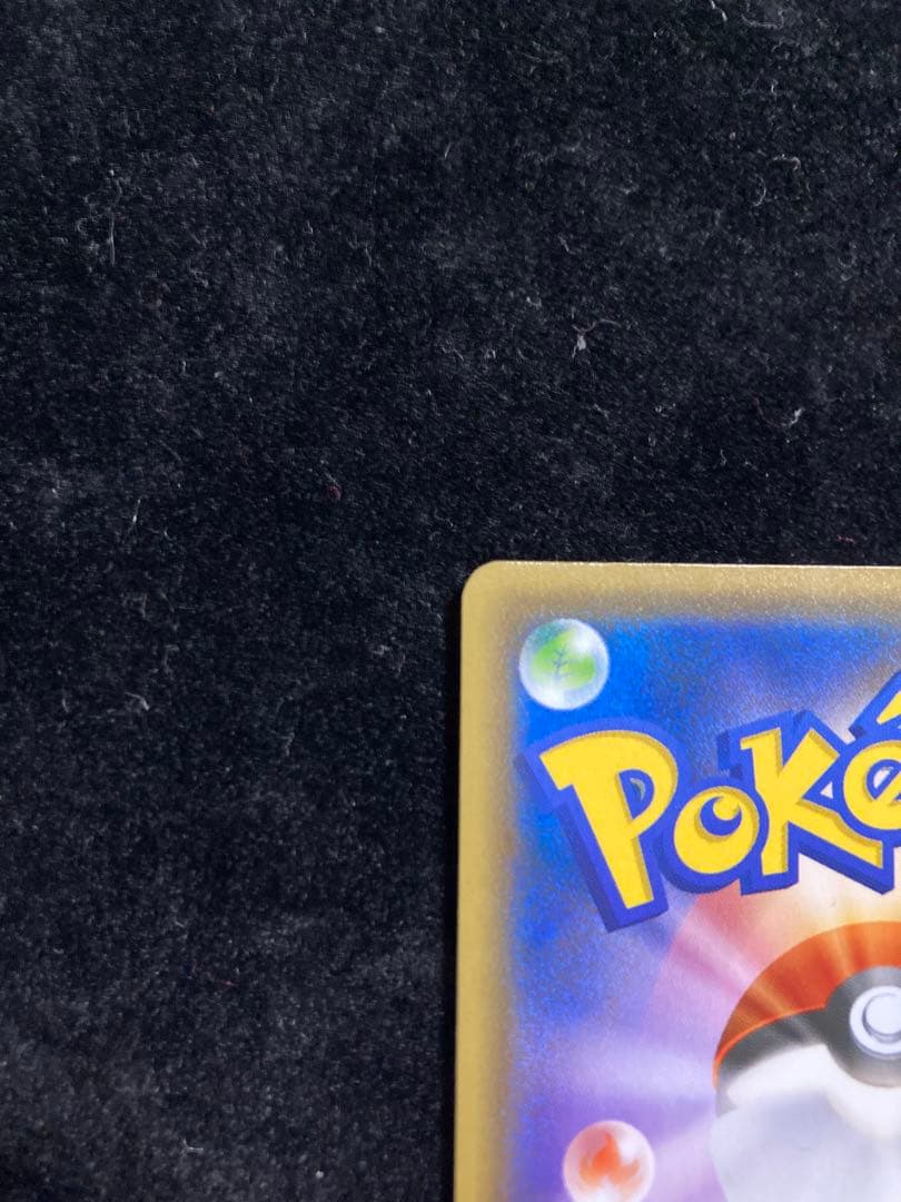 ピカチュウ：YU NAGABA×ポケモンカードゲーム PROMO