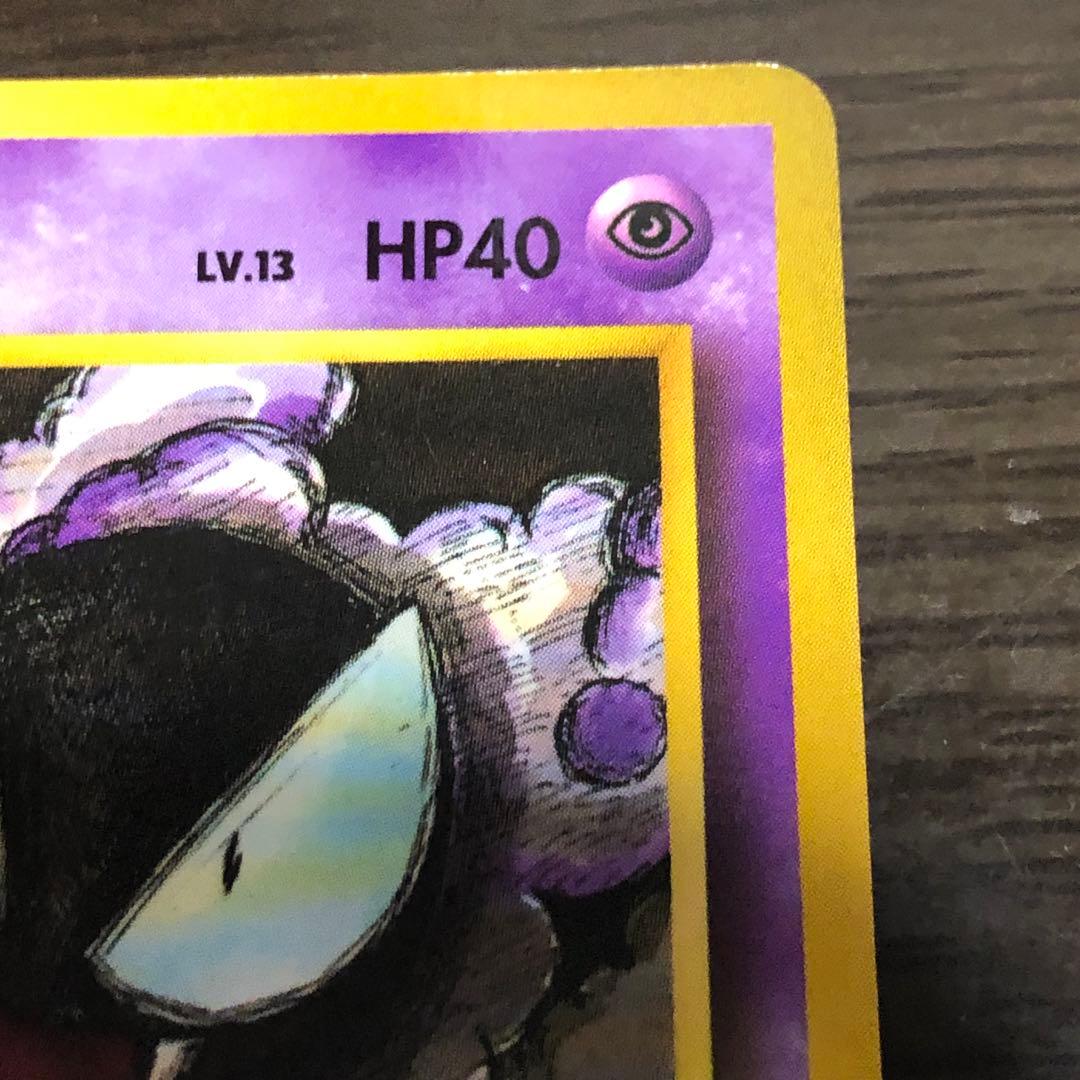 ポケモンカード3枚セット ゴース ゴースト ゲンガー 旧裏