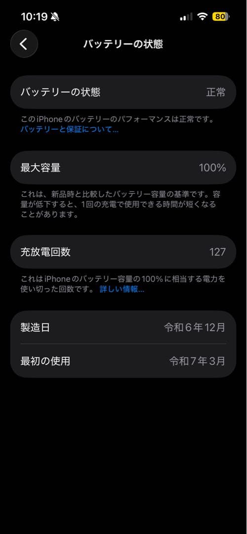 Apple iPhone16e 128GB ブラック