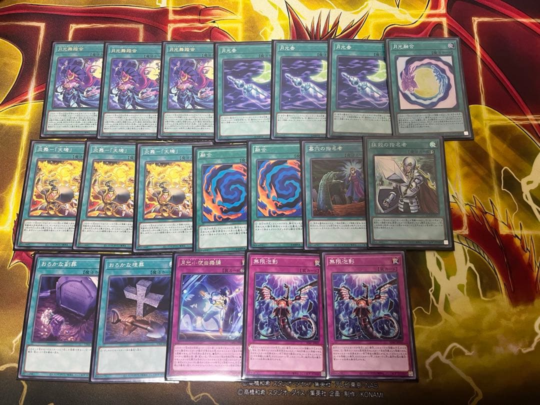 遊戯王　月光　ムーンライト　デッキ