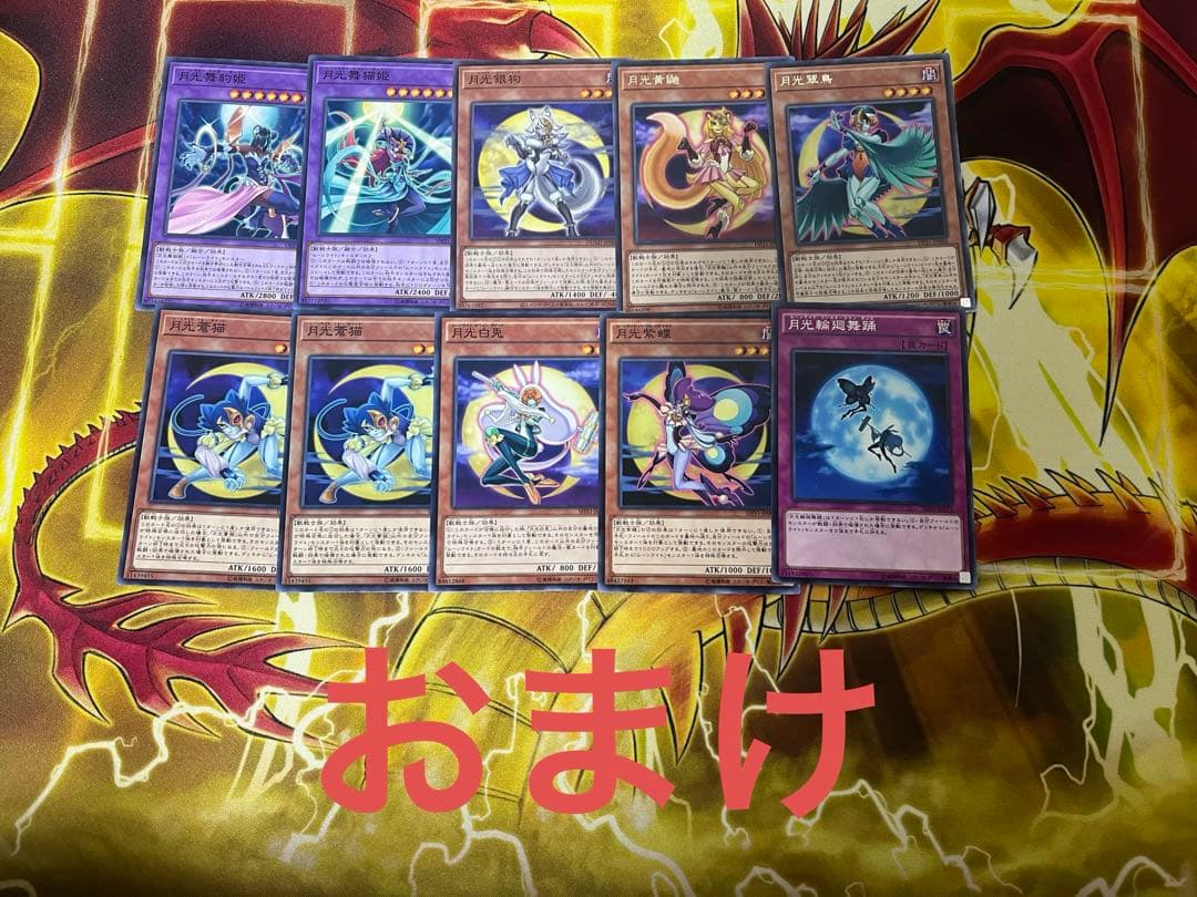 遊戯王　月光　ムーンライト　デッキ