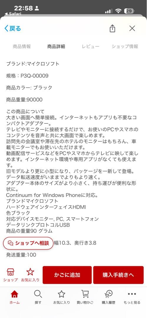 Microsoft ワイヤレスディスプレイアダプター