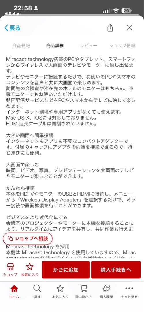 Microsoft ワイヤレスディスプレイアダプター