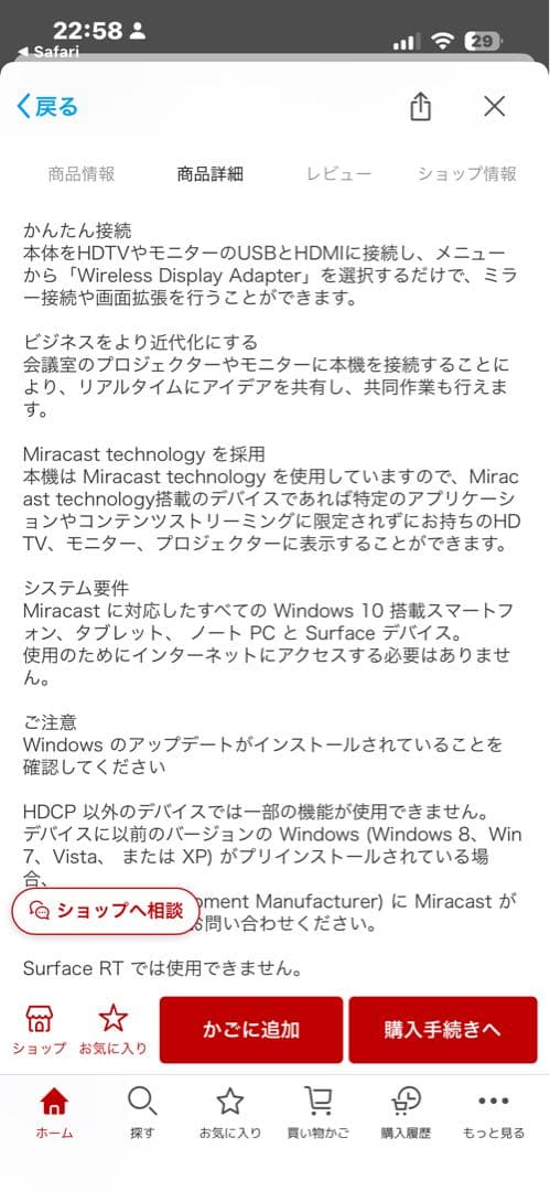 Microsoft ワイヤレスディスプレイアダプター
