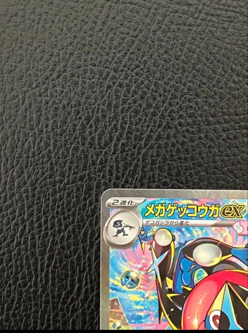 【超美品】ポケモンカード　メガゲッコウガex SAR