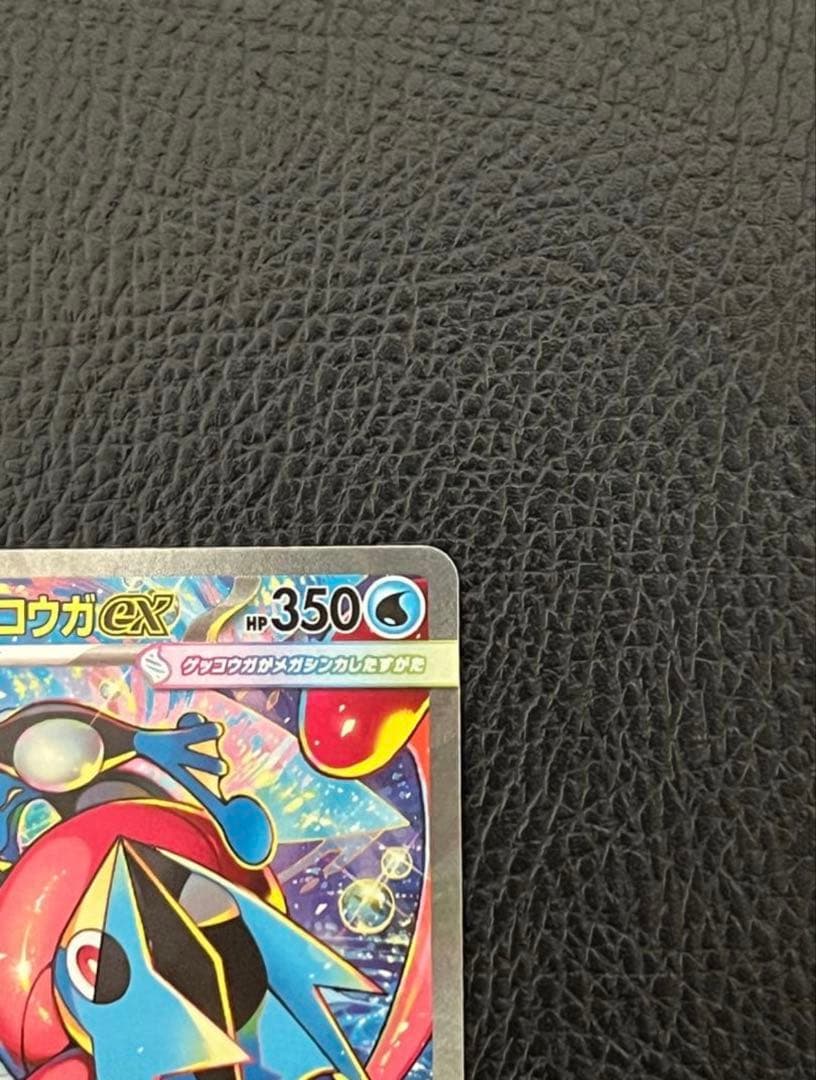 【超美品】ポケモンカード　メガゲッコウガex SAR