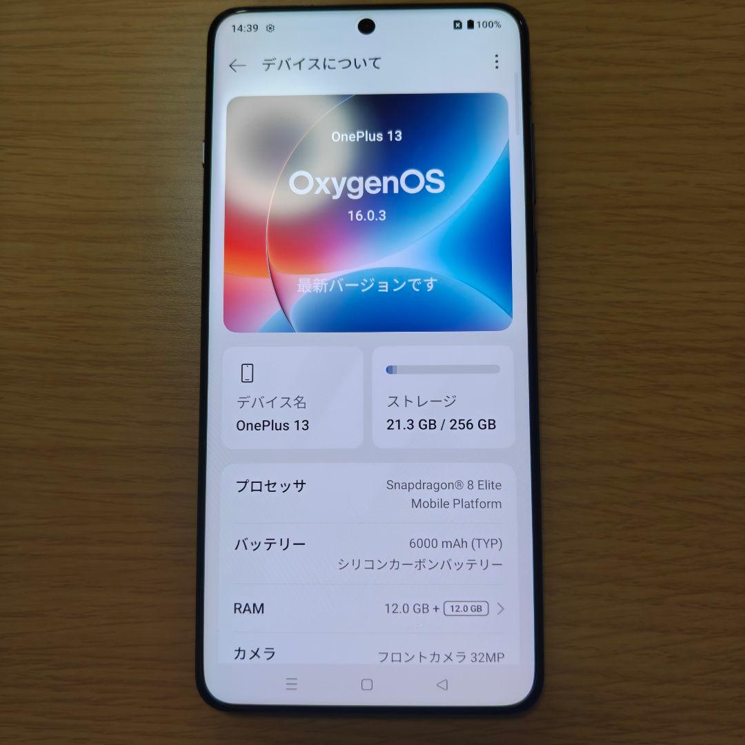 美品! OnePlus 13 グローバル版 12/256GB ブラック