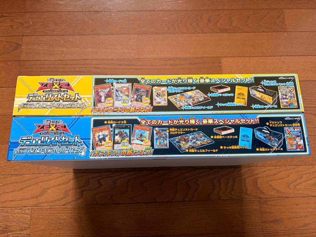 遊戯王 デュエリストセット　ライトロード　マシンギア　未開封　絶版