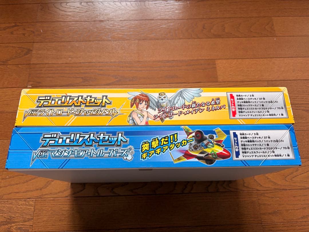 遊戯王 デュエリストセット　ライトロード　マシンギア　未開封　絶版