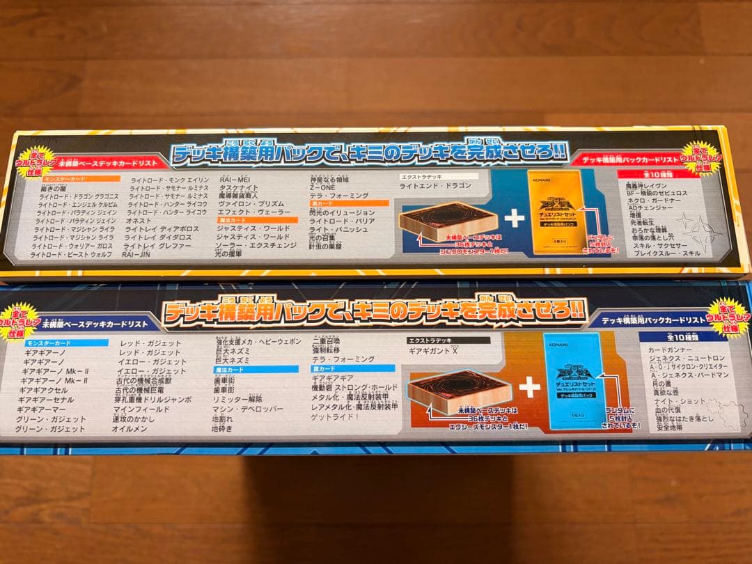 遊戯王 デュエリストセット　ライトロード　マシンギア　未開封　絶版