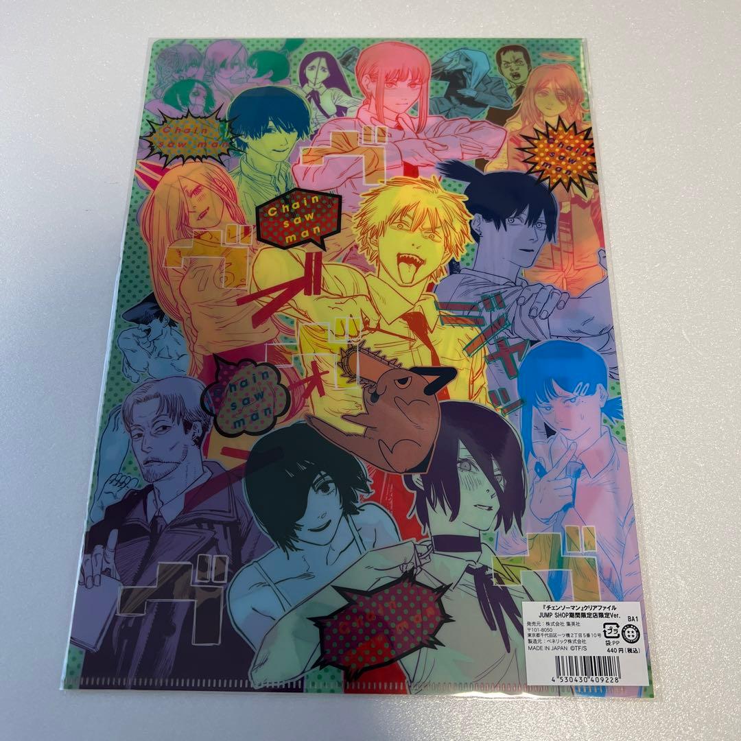 チェンソーマン　クリアファイル　まとめ売り