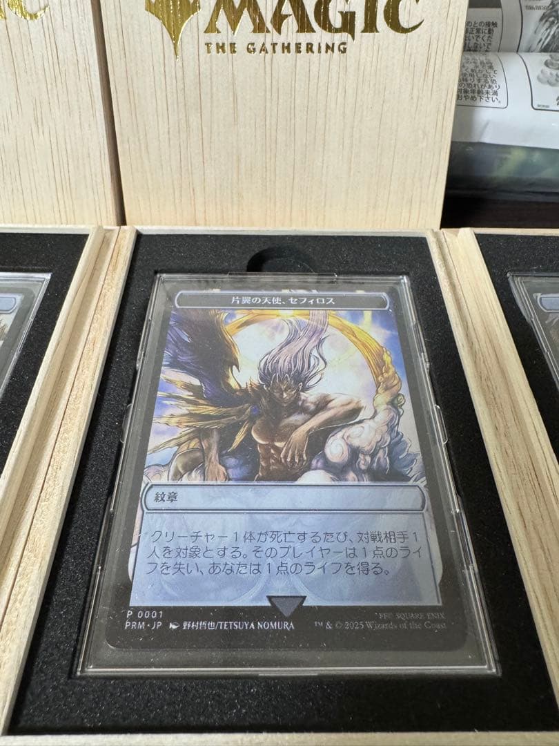 MTG ファイナルファンタジー　マジック大戦祭　ステンレストークン、プレマセット