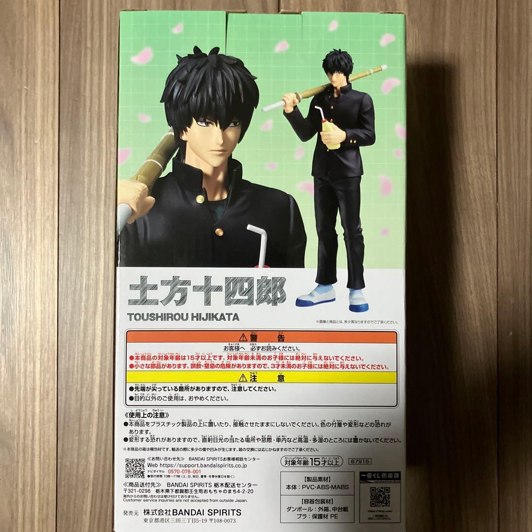 銀八先生 一番くじ B賞 ラストワン セット