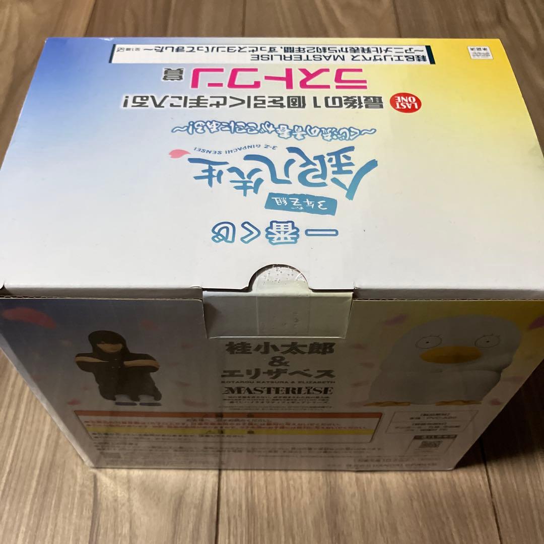 銀八先生 一番くじ B賞 ラストワン セット