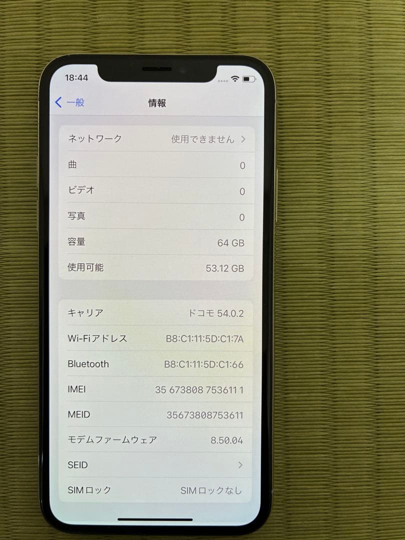 Apple iPhone X シルバー、/ホワイト 本体 64GB