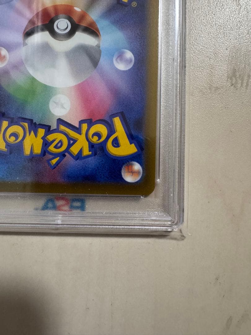 【PSA10】ピカチュウ AR VSTARユニバース