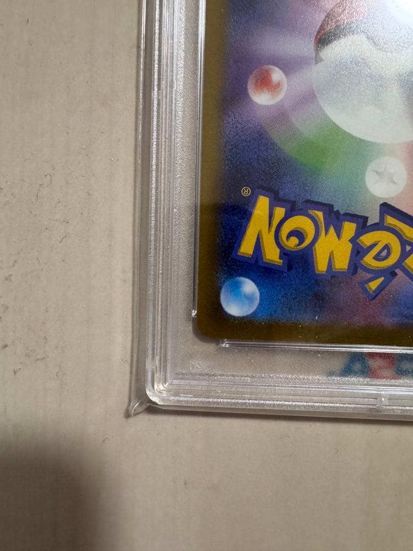 【PSA10】ピカチュウ AR VSTARユニバース