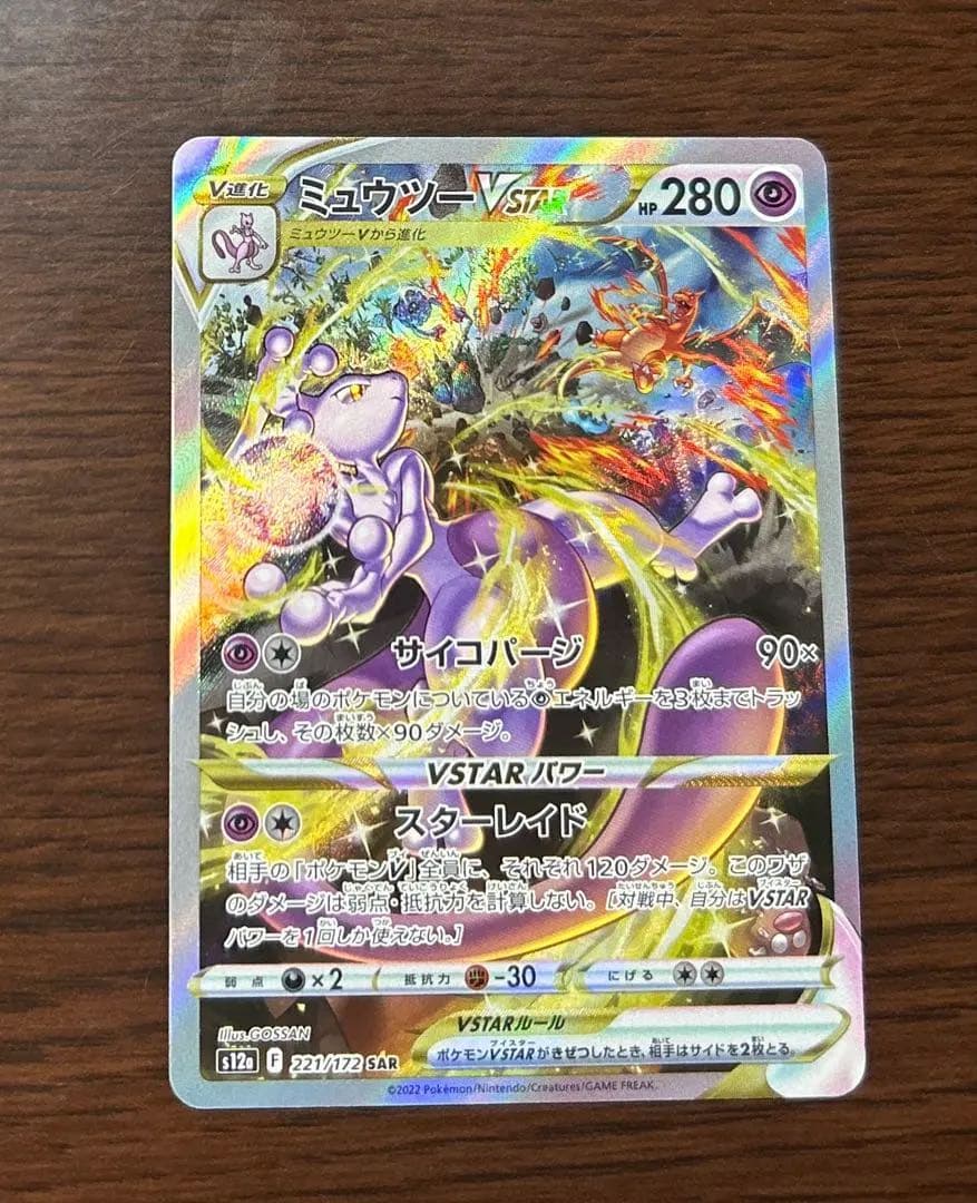 【まとめ売り】ポケモンカード　ミュウ、ミュウツー5枚セット