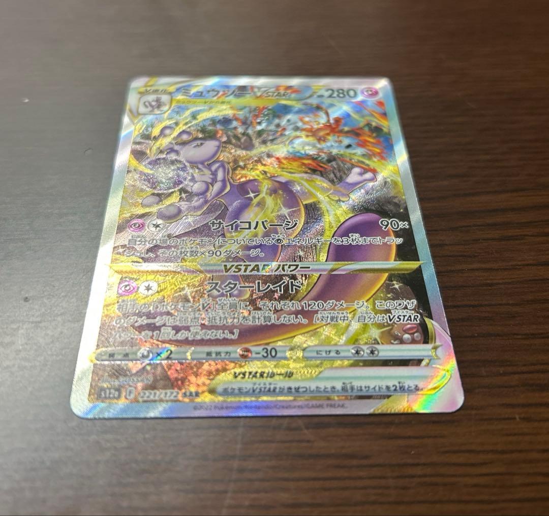 【まとめ売り】ポケモンカード　ミュウ、ミュウツー5枚セット