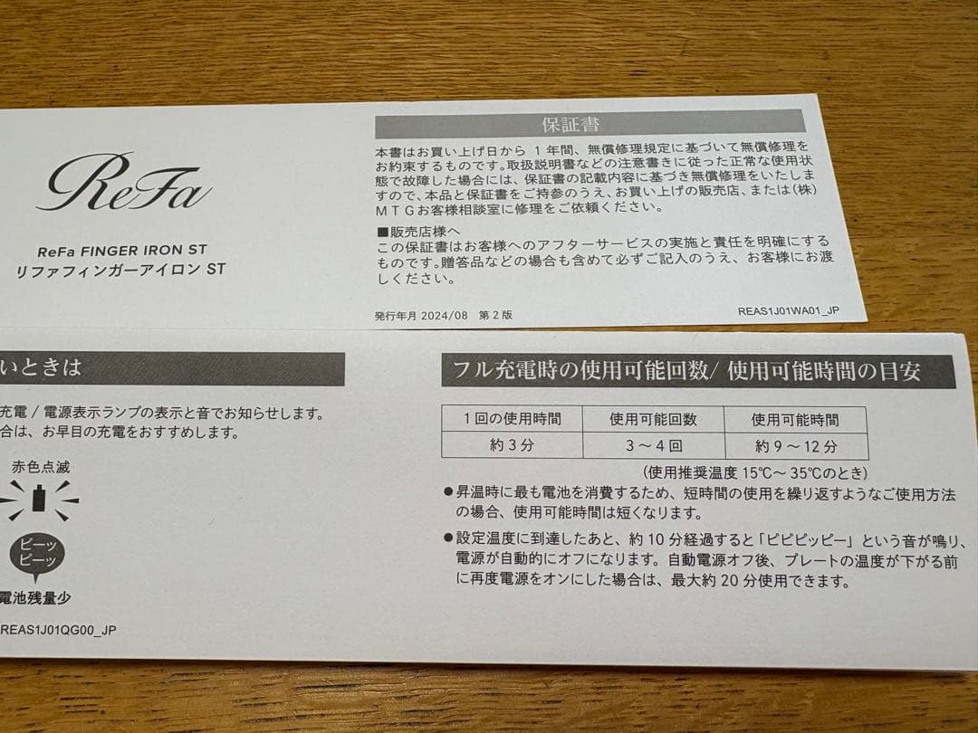 美品ReFa FINGER IRON ST リファ フィンガーアイロン ST