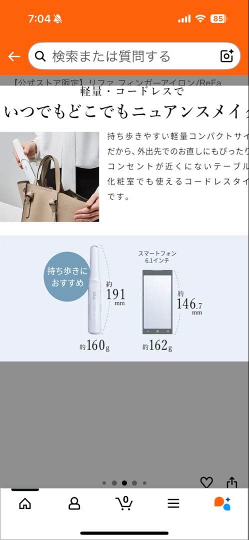 美品ReFa FINGER IRON ST リファ フィンガーアイロン ST