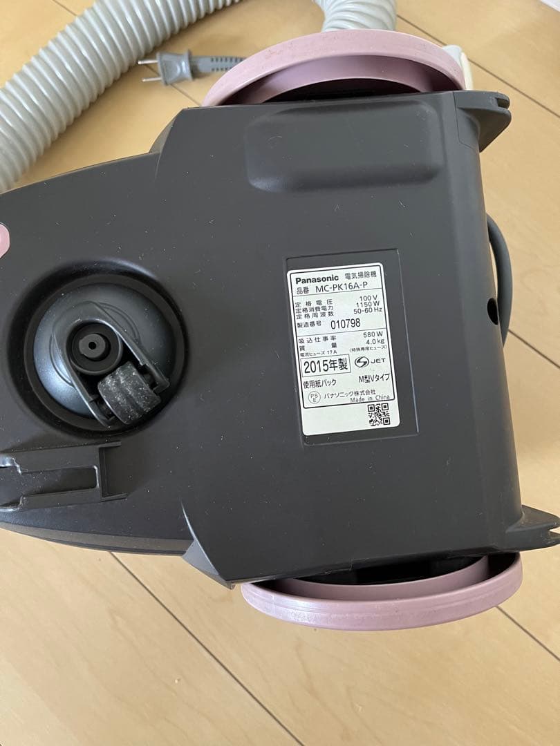 良品 パナソニック 紙パック式掃除機 MC-PK16A-P