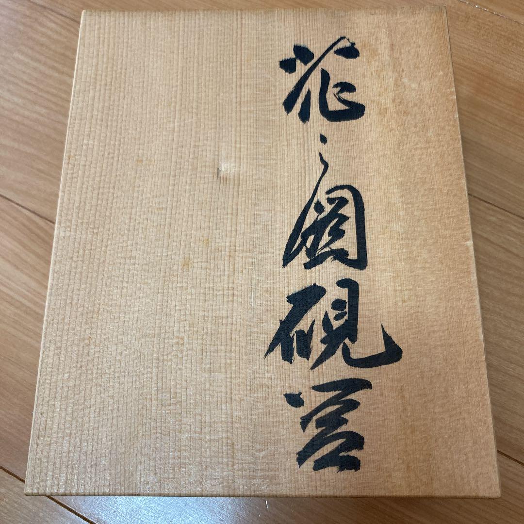 欅　硯箱　未使用　水仙