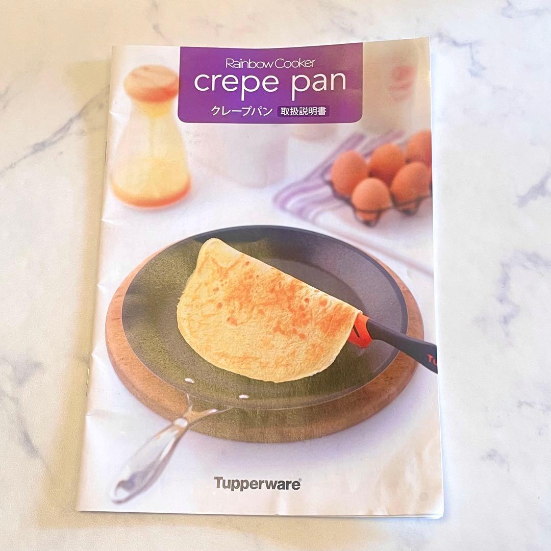 Tupperware⭐︎タッパーウェア　クレープパン　シリコンスパチュラ　セット