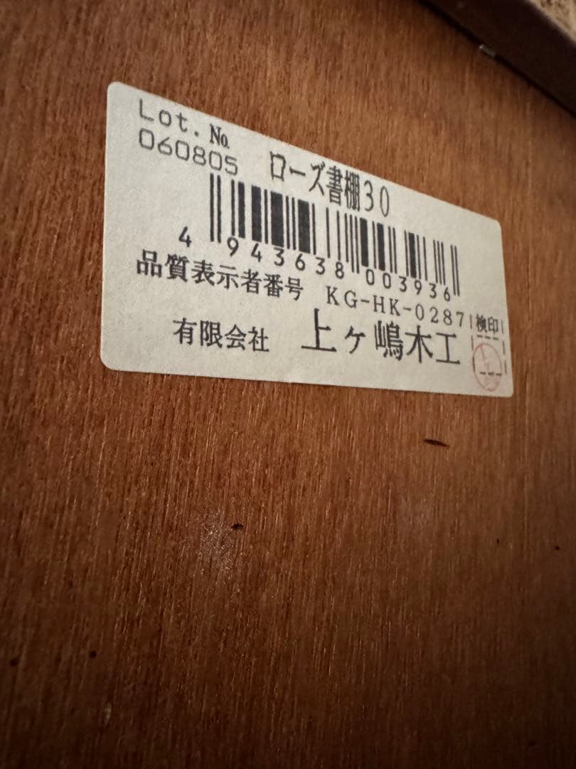 ローズウッド調書棚　上ヶ嶋木工　ガラス扉 本棚 キャビネット　コレクションケース