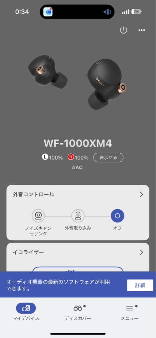 SONY WF-1000XM4 ワイヤレスイヤホン　新品イヤーピース付き