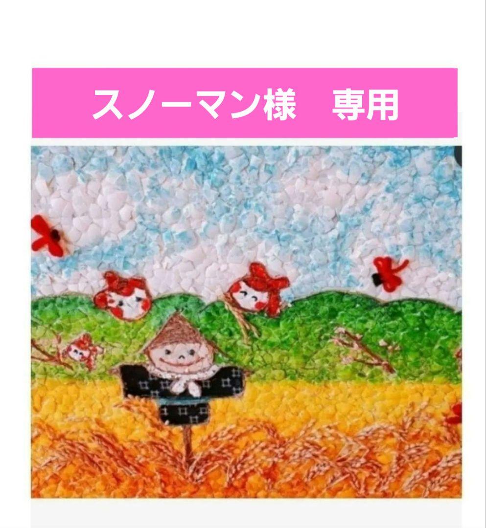 スノーマンページ