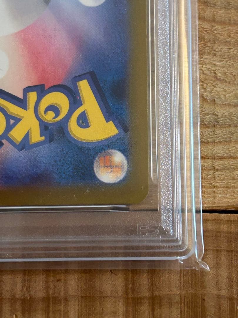 【PSA10】ミロカロスex SAR SV8 超電ブレイカー 131/106