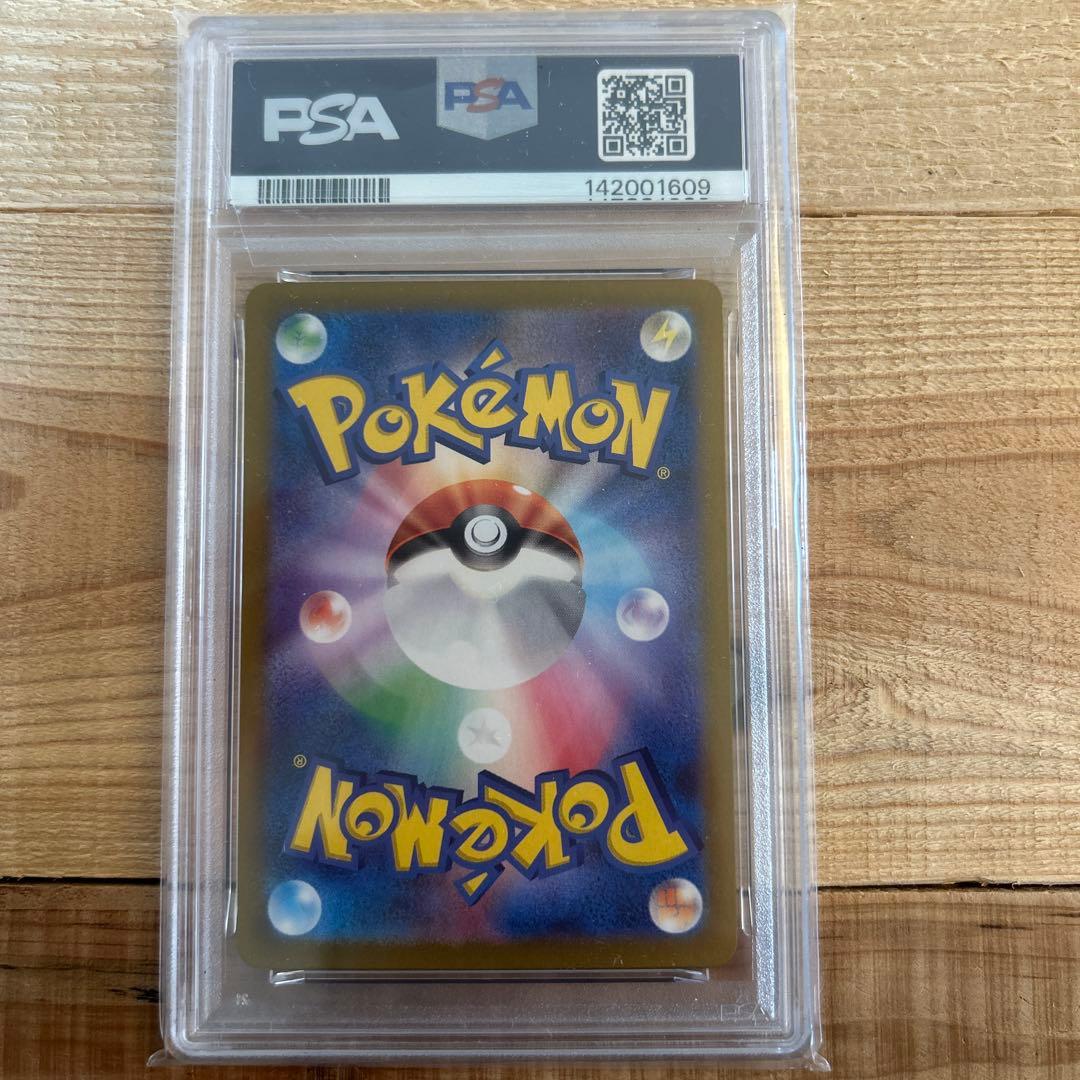 【PSA10】ミロカロスex SAR SV8 超電ブレイカー 131/106