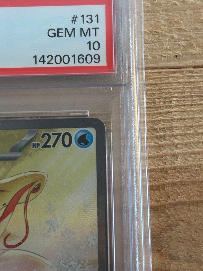 【PSA10】ミロカロスex SAR SV8 超電ブレイカー 131/106